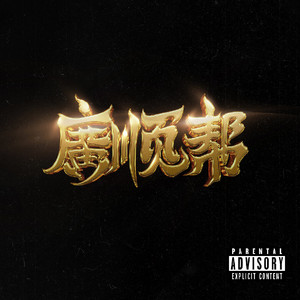 腐书父子调教打屁股真人视频
